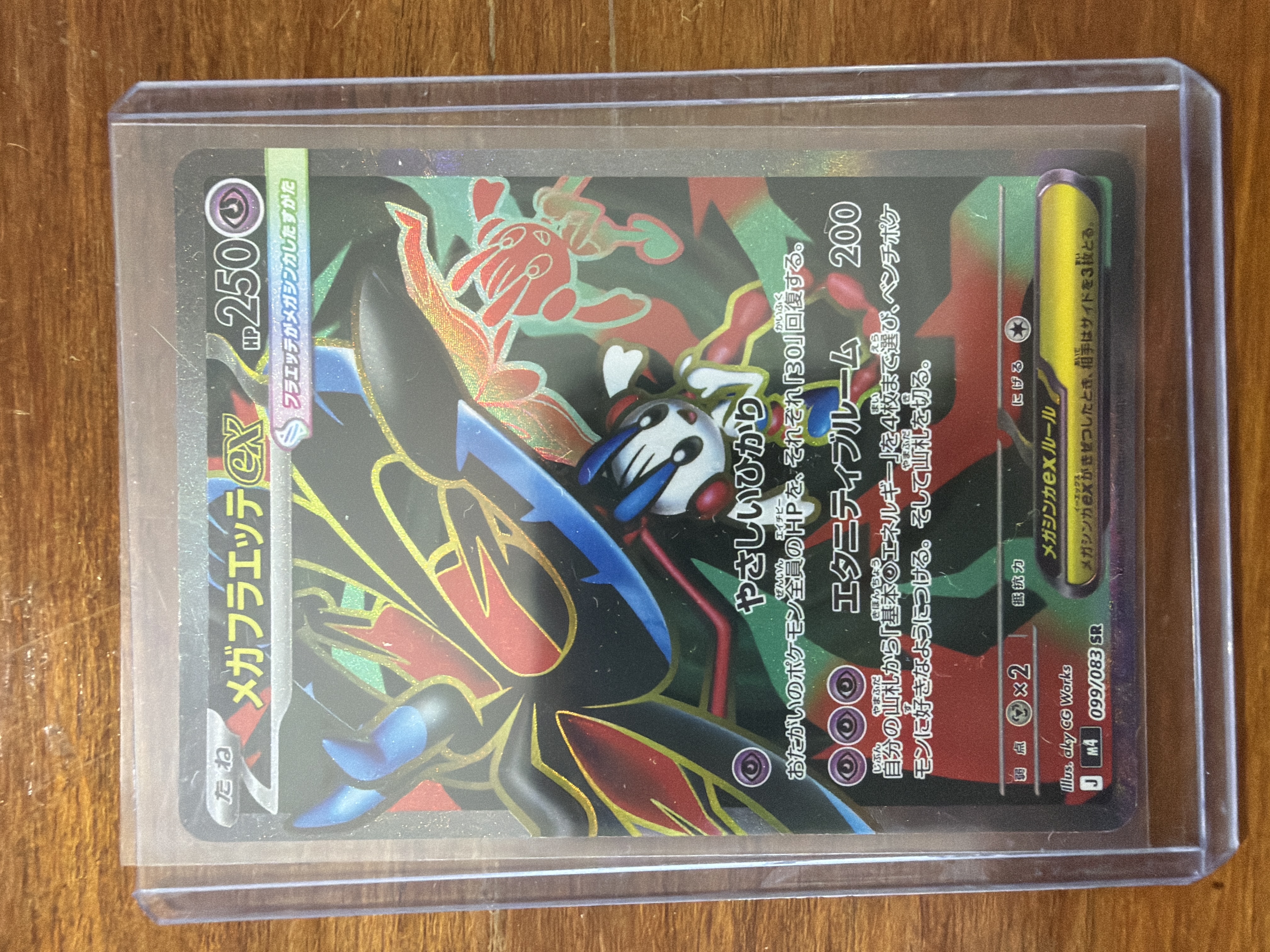 Mega Floette Ex