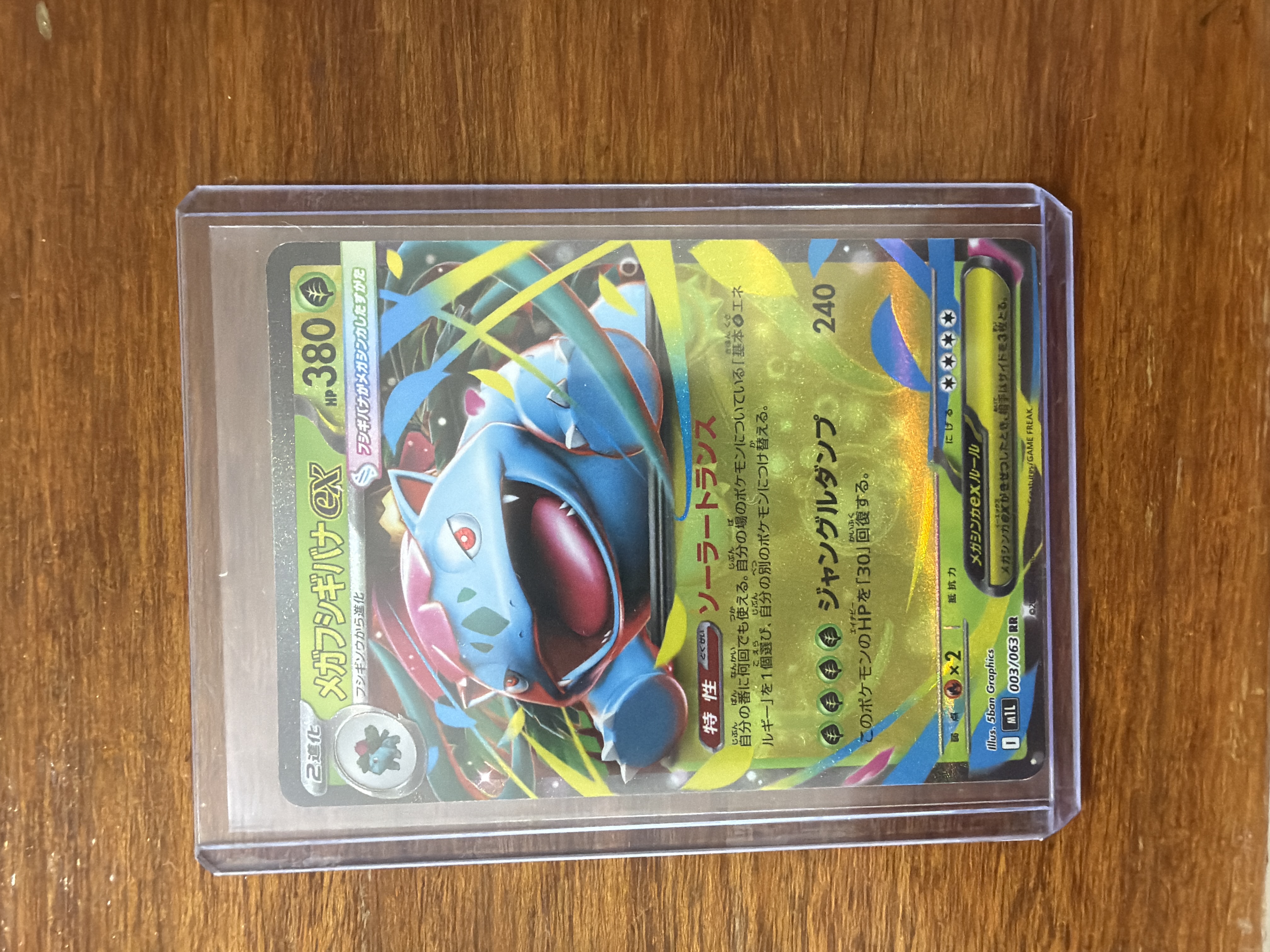 Mega Venusaur Ex