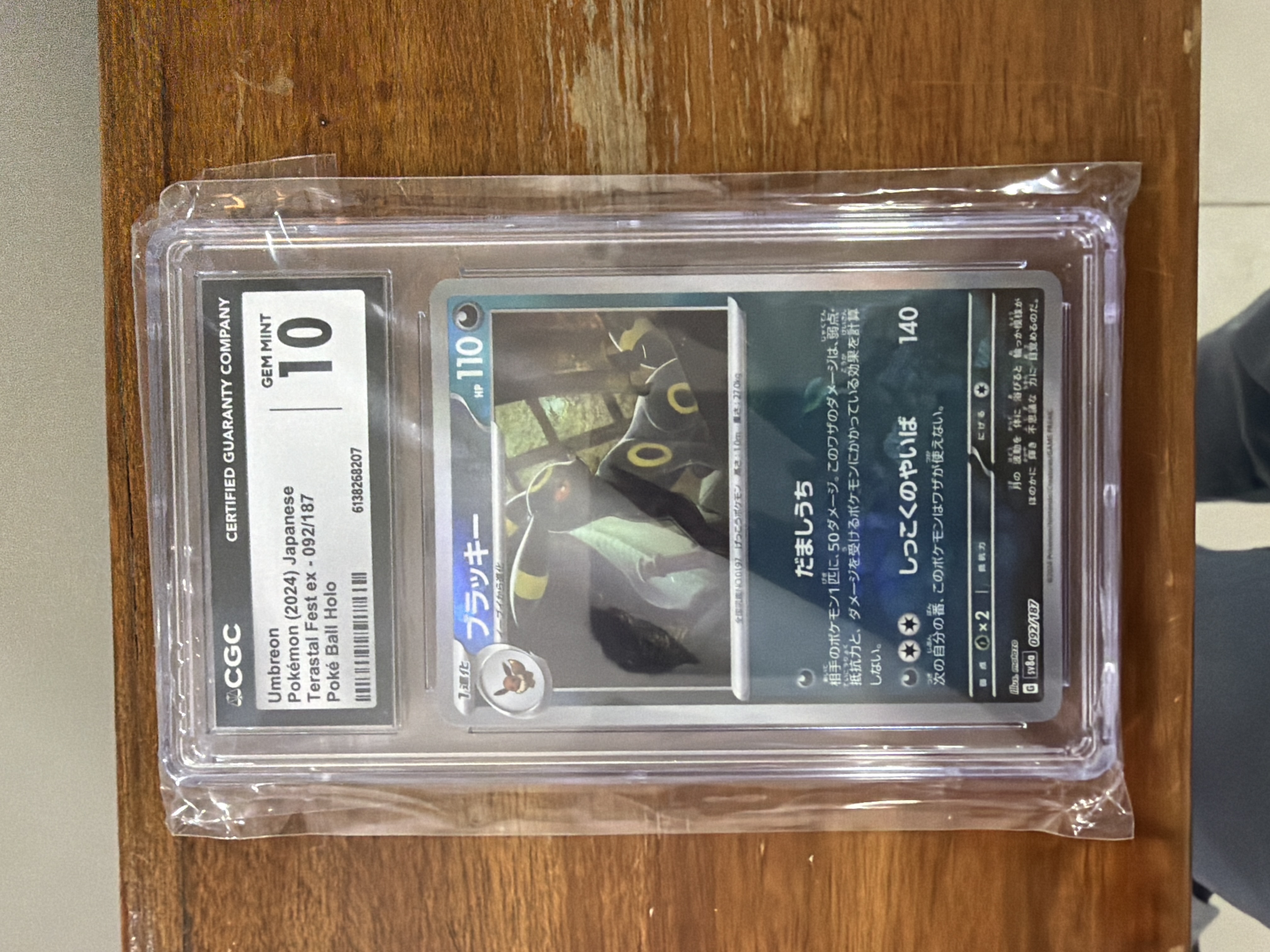Umbreon